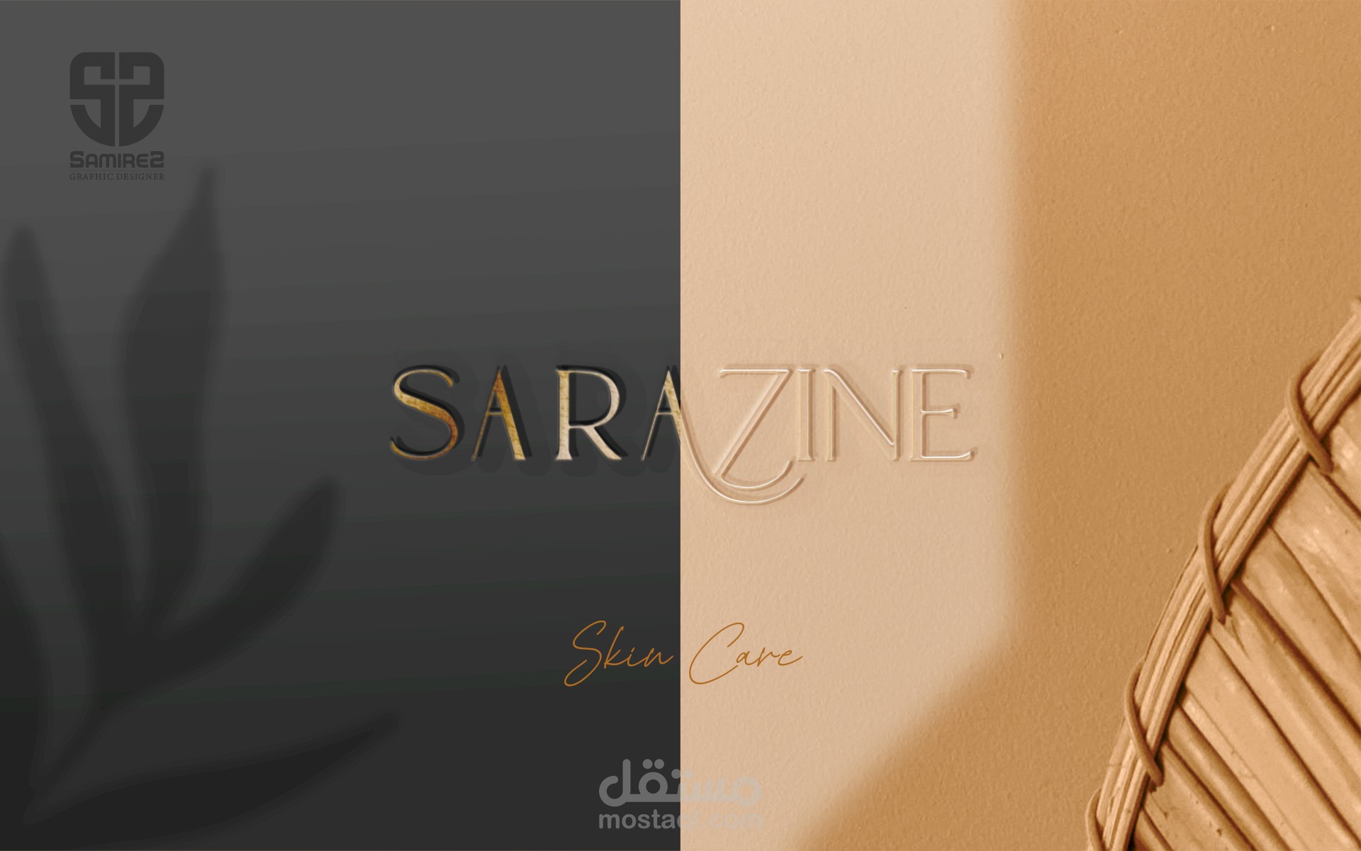 تصميم الهوية البصرية + تصميم السوشيال ميديا (Sarazine)