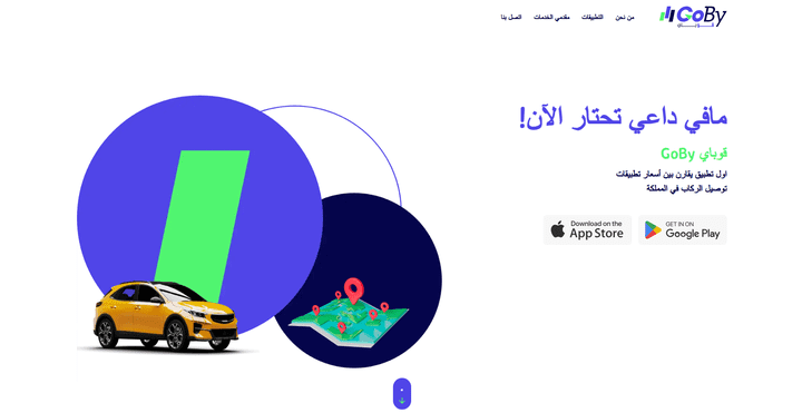 هو عباره عن صفحه هبوط به انيميشن لشركه في تخصص السيارات