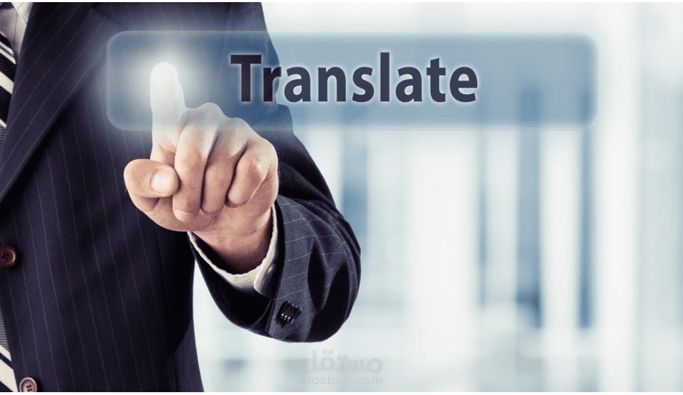 ترجمة احترافية لمقال متخصص حول العمل عن بُعد – تنسيق لغوي دقيق وجودة عالية وكتابة احترافية .