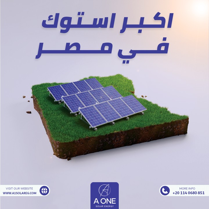 تصميم بوستر لـ شركات الطاقه الشمسيه | Solar Panal - Egypt