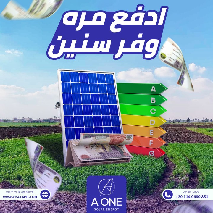 تصميم بوستر لـ شركات الطاقه الشمسيه | Solar Panal | ادفع مره وفر سنين