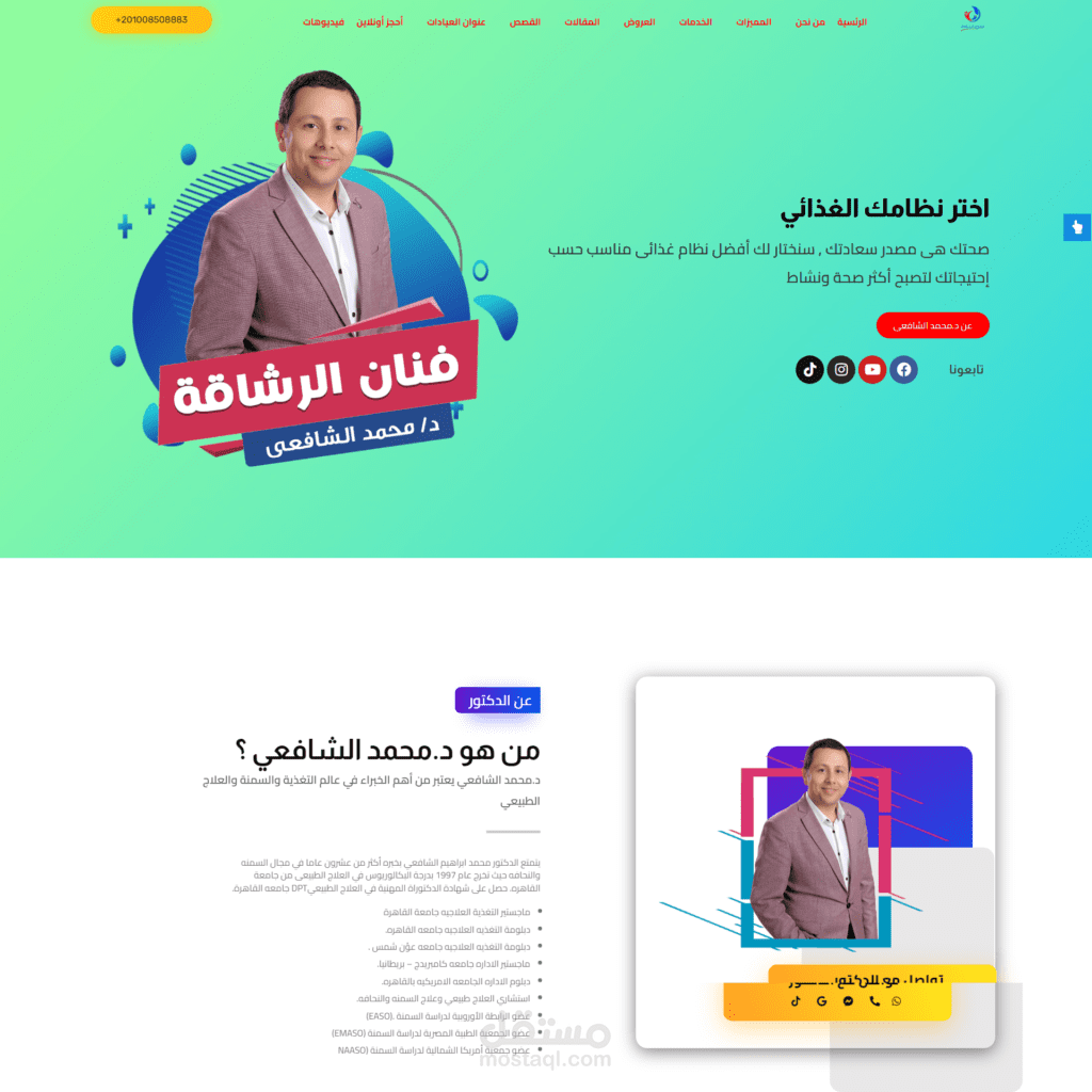 تصميم مواقع الكترونية ومتاجر