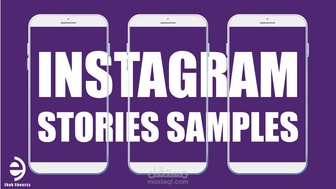 Instagram stories samples | نماذج فيديو قصص انستغرام