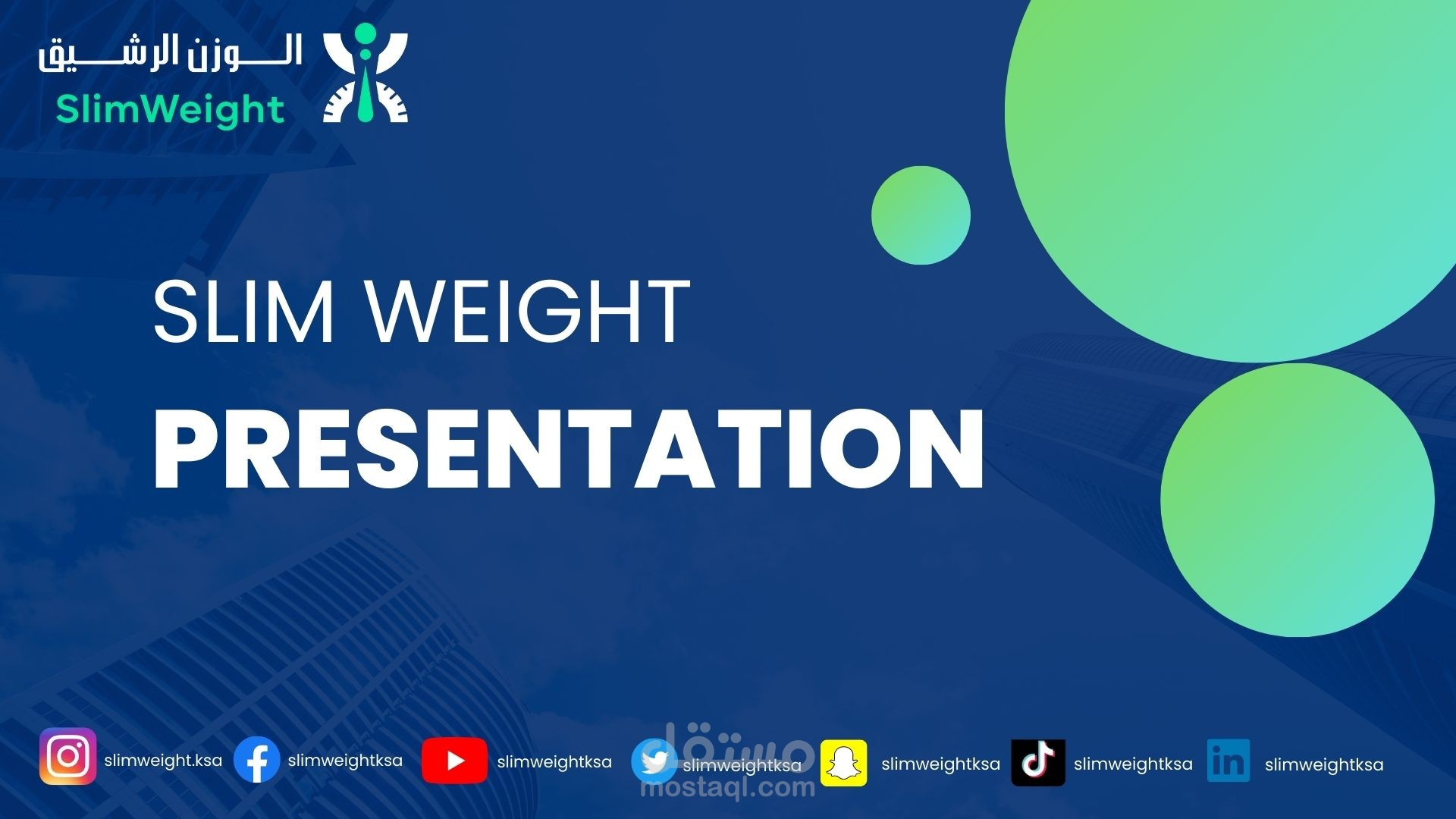 عرض تقديمى تعريفى لشركة الوزن الرشيق بجدة