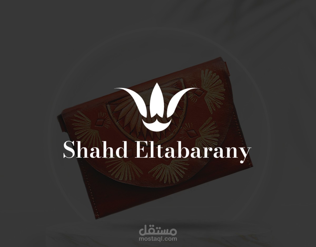 تصميم هوية بصرية لبراند Shahd Eltabarany