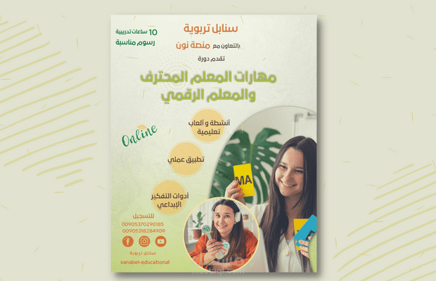 إعلانات و تصاميم السوشال ميديا