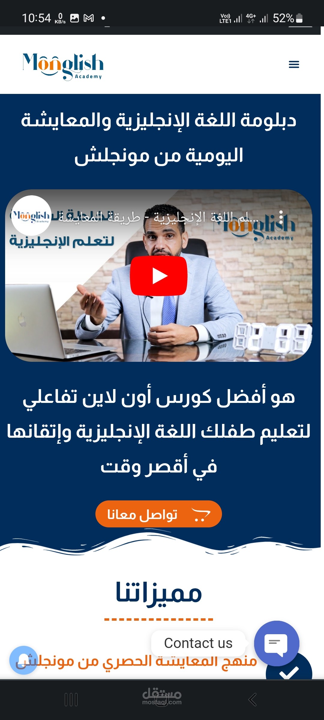 موقع أكاديمية كورسات مستقل