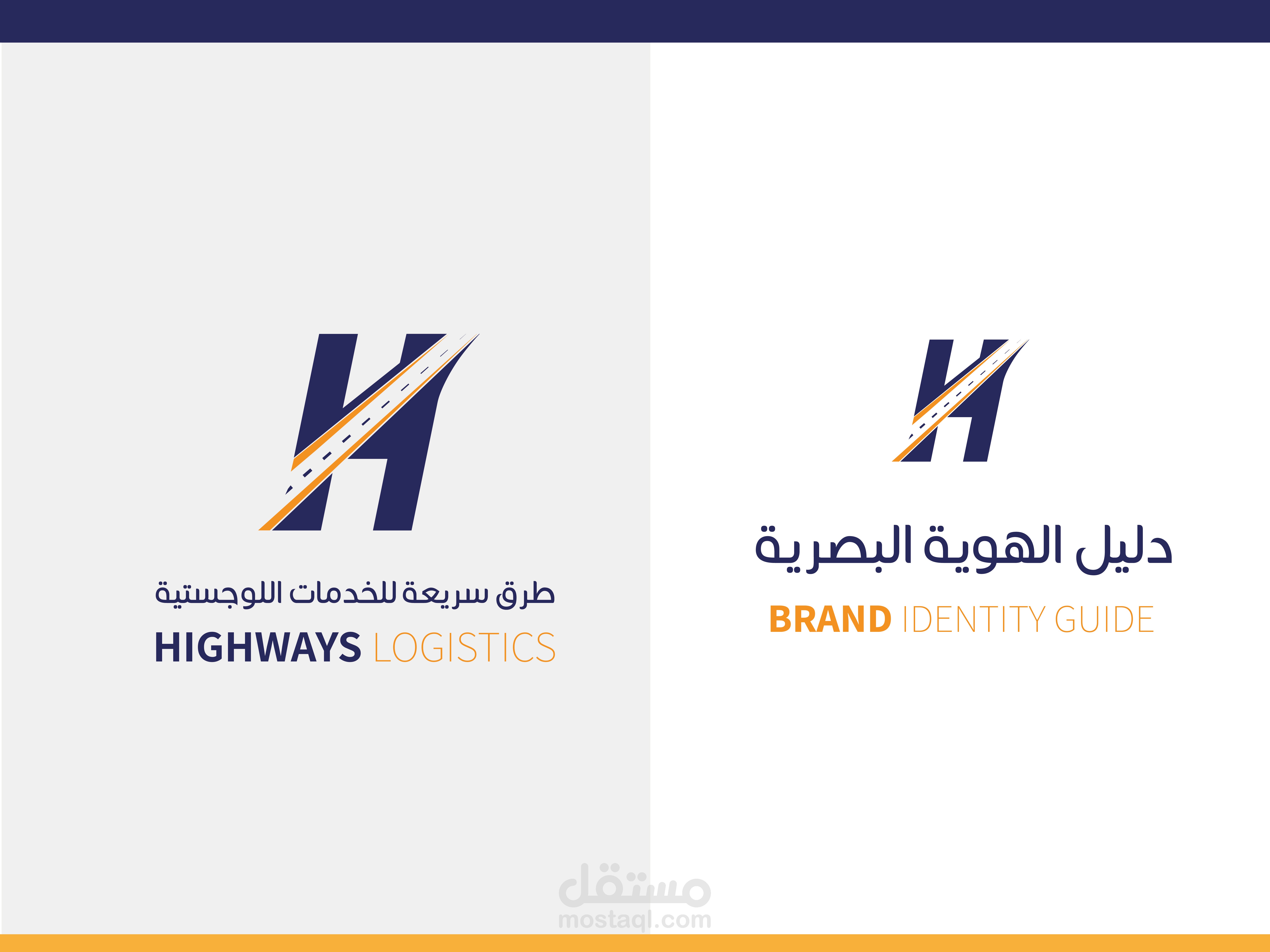 هوية  تجارية  كاملة
