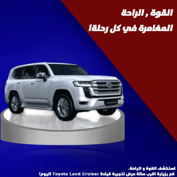 اعلان لشركة Toyota