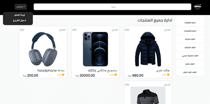 موقع تجارة الكترونية مع لوحة تحكم(  Ecommerce Website) شبيه amazon