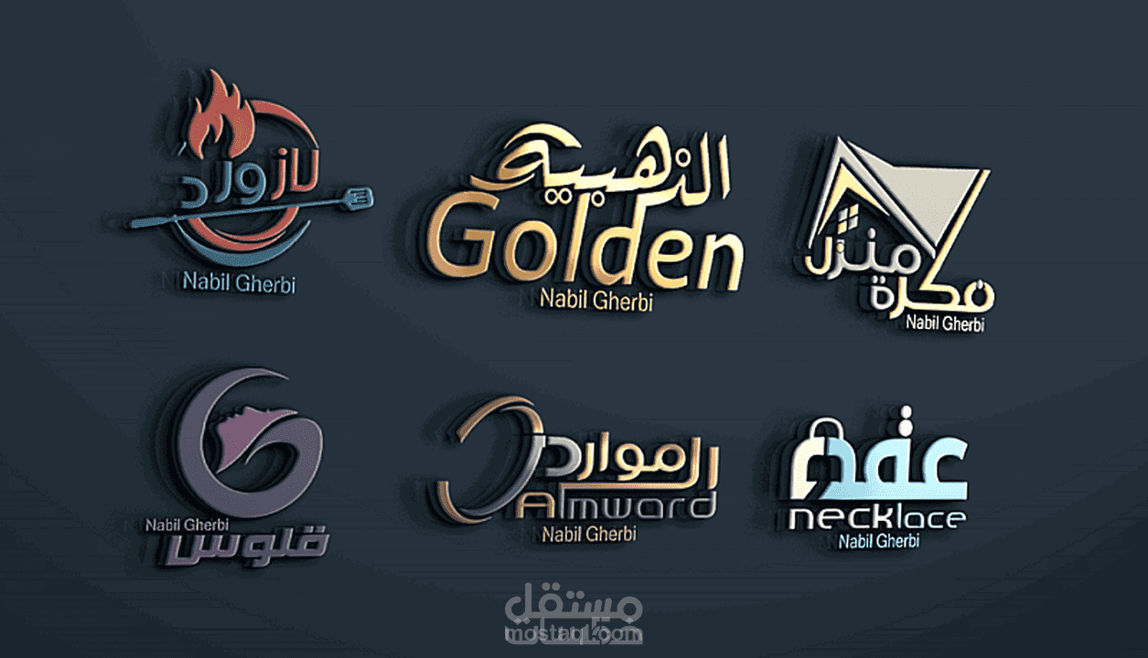 تصميم شعار احترافي 3d Logo الذكاء الاصطناعي مستقل