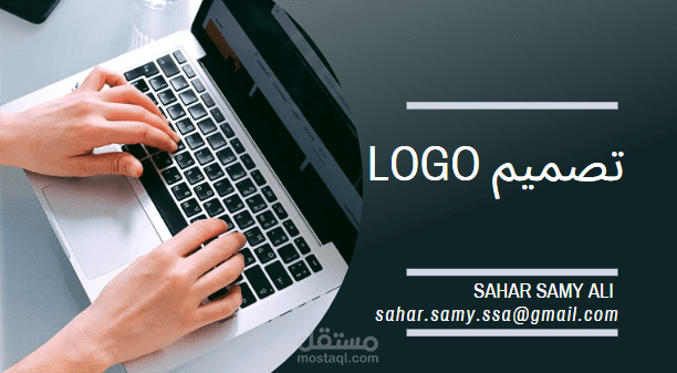 تصميم لوجو حسب الطلب  - logo design