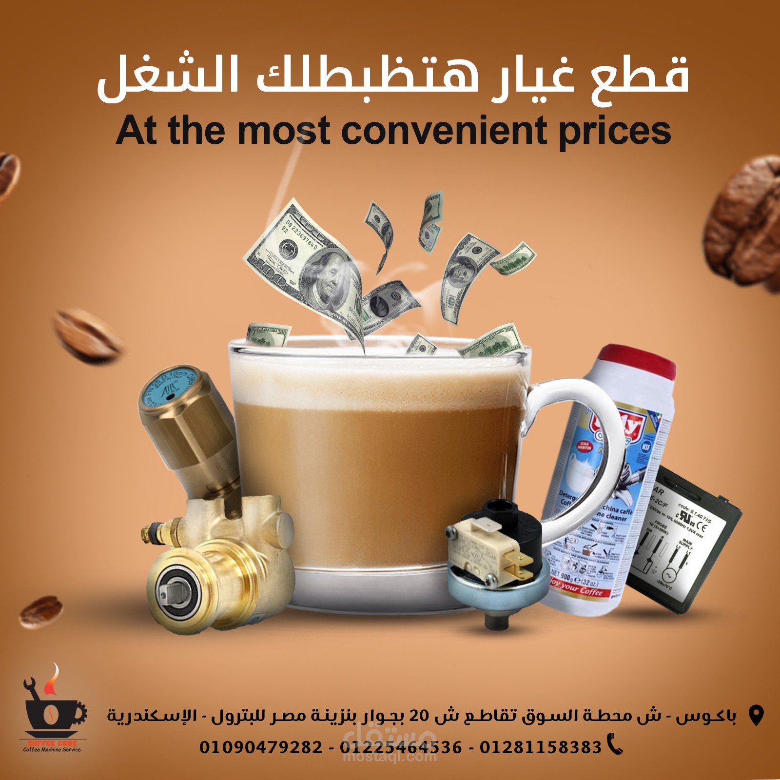 تصميم سوشيال ميديا لمحل coffee care