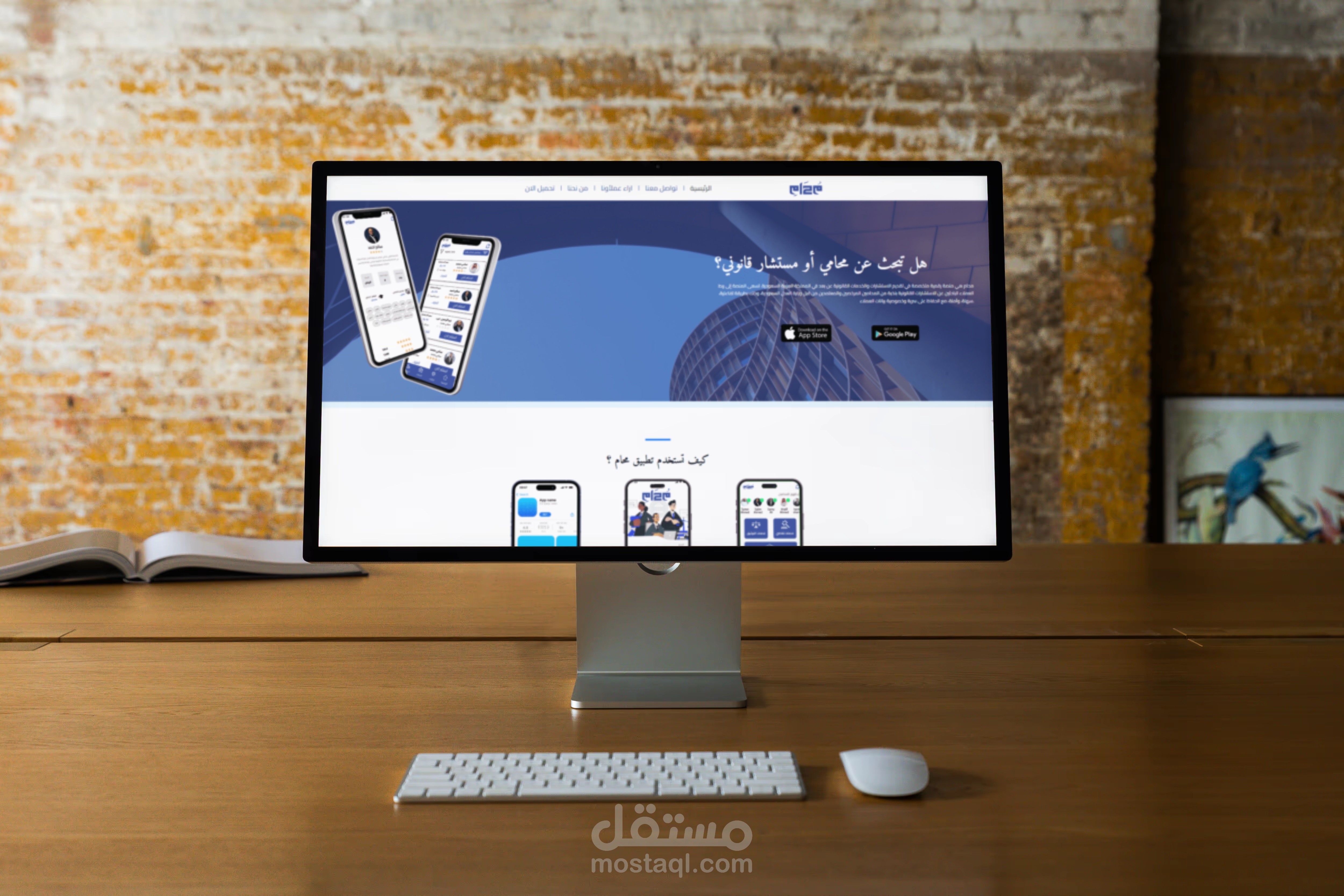 موقع لتطبيق محام لاستشارات القانونية في السعودية