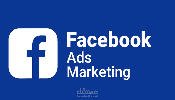 حملة تسويقية علي فيسبوك Facebook