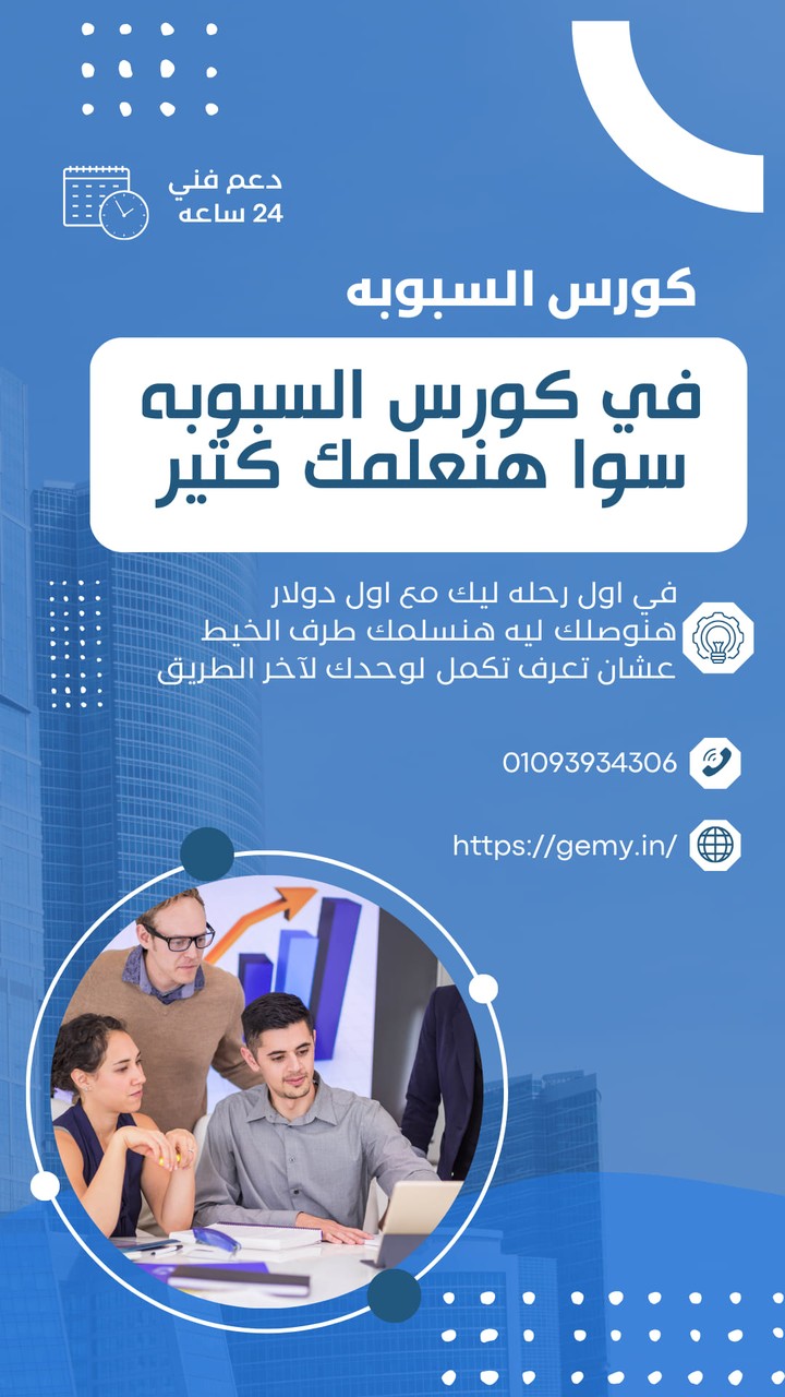 اعلان كورس