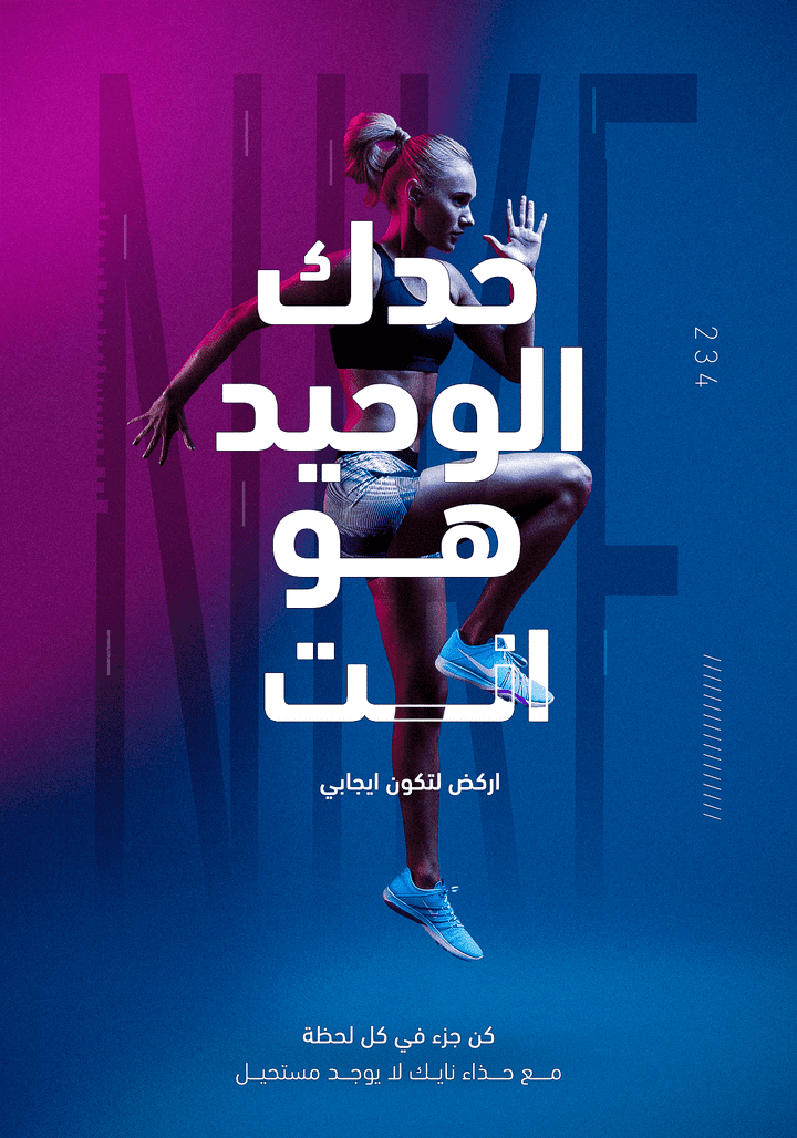 Nike poster