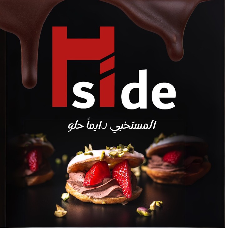 براند hide side