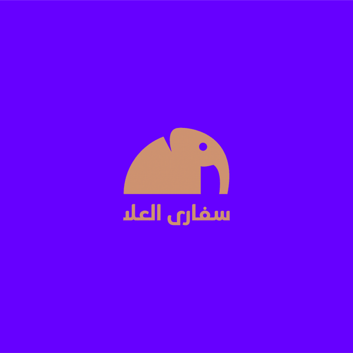 شعار سفارى العلا