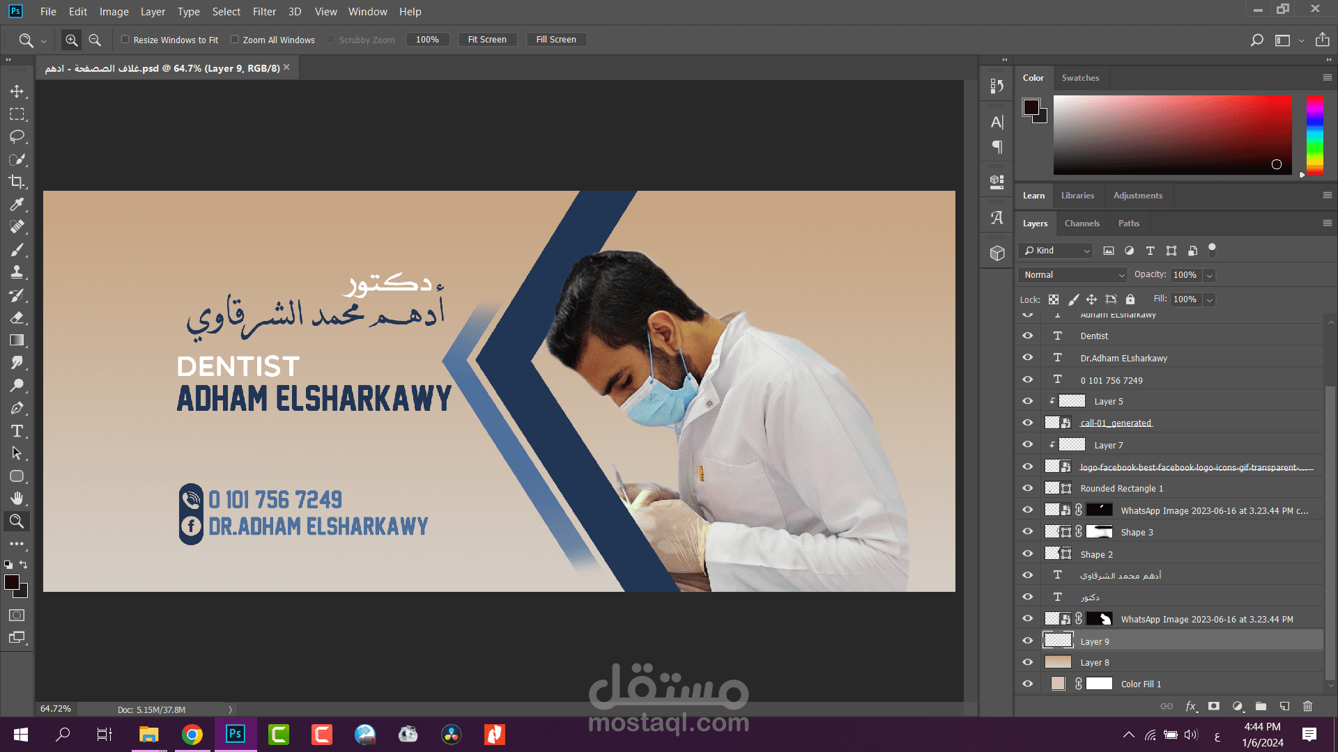 تصميم غلاف لصفحة خاصة بطبيب أسنان