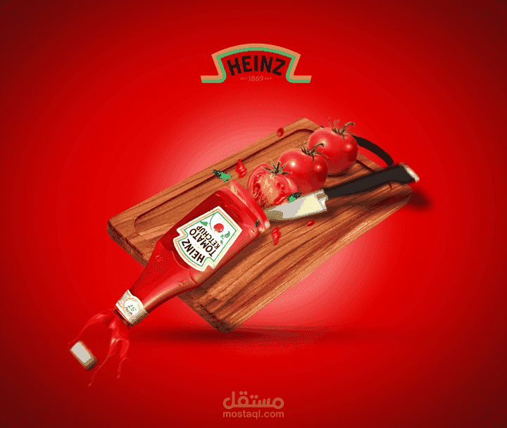 اعلان كاتشب و صلصة هاينز - design heinz ketchup