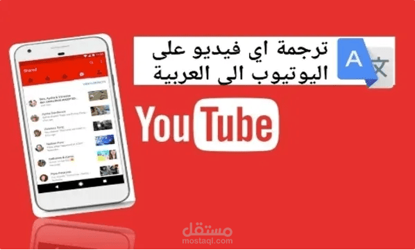 ترجمة فيديو مع إضافة الترجمة مكتوبة