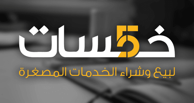 من خلال هذا الرابط تَعَرَّف على أعمالي وتقييماتي أيضًا بخمسات https://khamsat.com/user/drasmaaalhawwaary