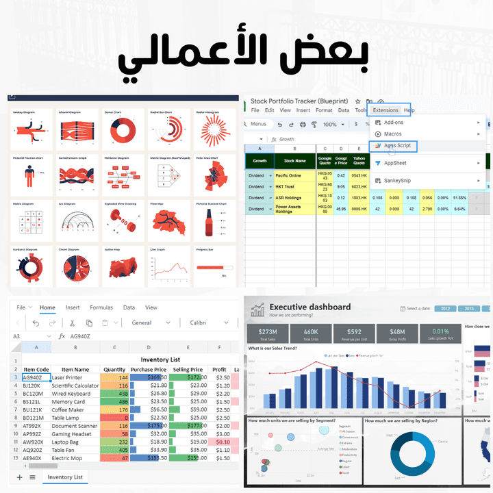 مطور التطبيقات الإكسل