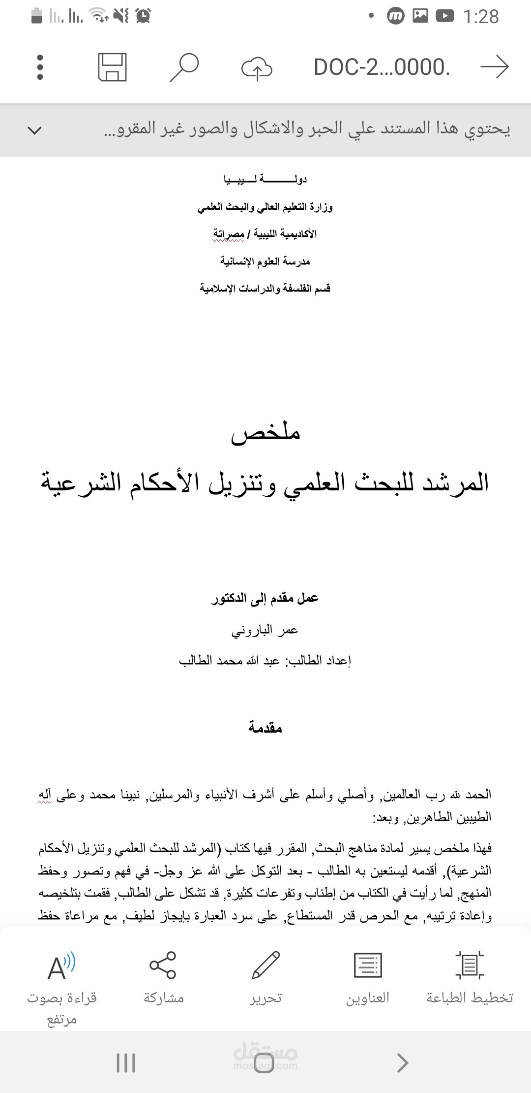 بحوث جاهزة pdf