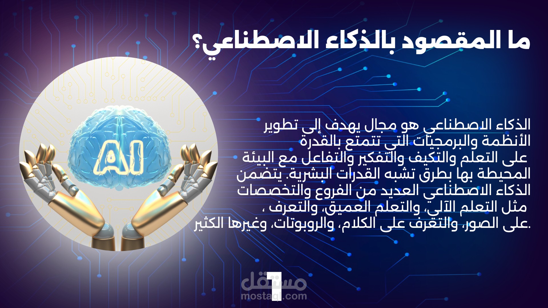 تصميم عرض تقديمي