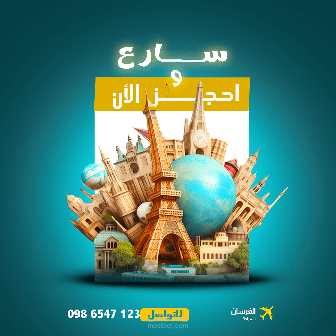 تصميم اعلان سوشيال ميديا لشركة سياحة وسفر