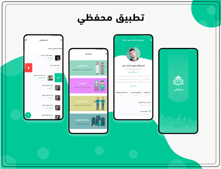 تصميم واجهات تطبيق محفظة إلكترونية