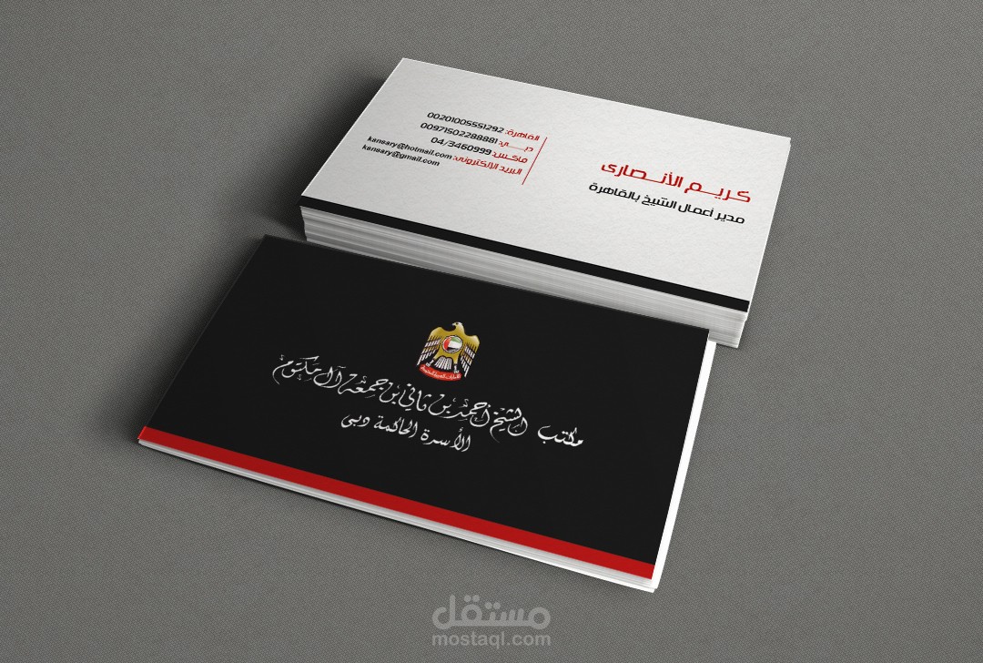 Mr. Kareem Business Card | مستقل