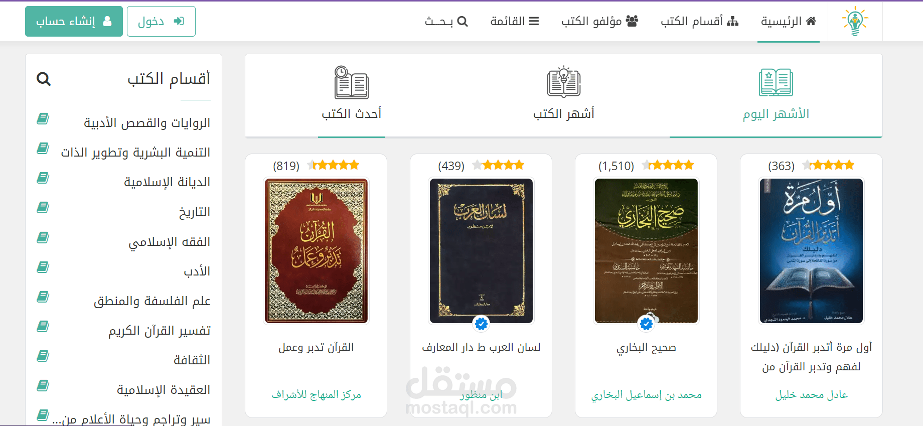 مكتبة