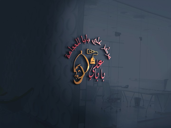 تصميم شعار  لمركز حجامة