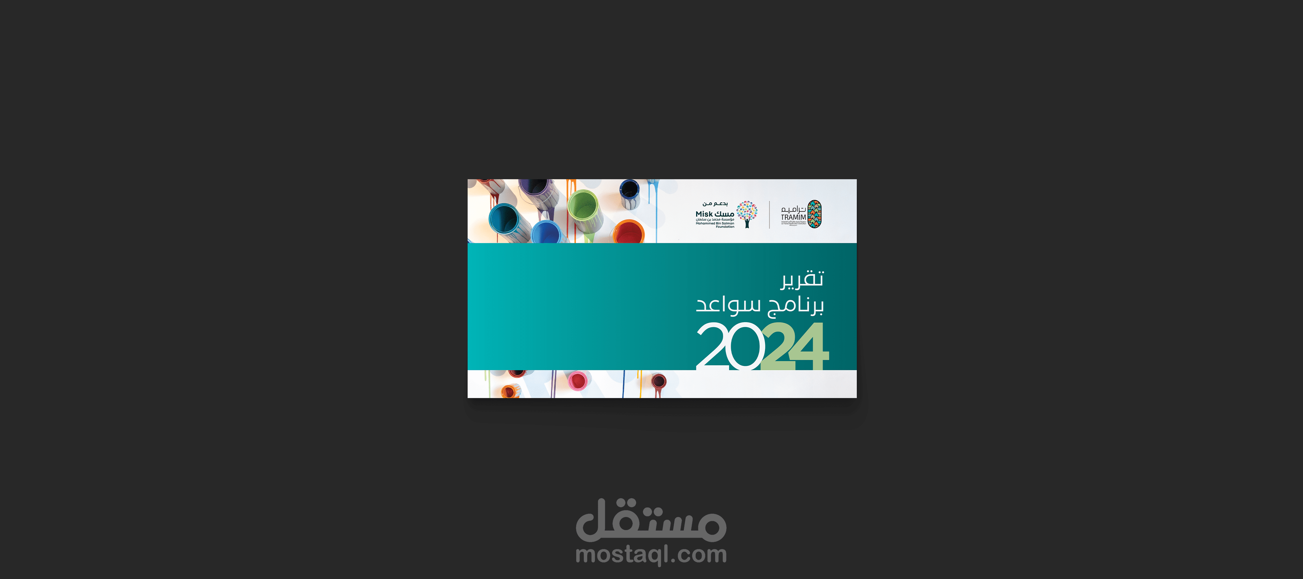 Annual Report Design