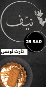 مينيو لاونج