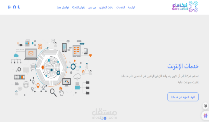 موقع لشركة كامل بالnode.js