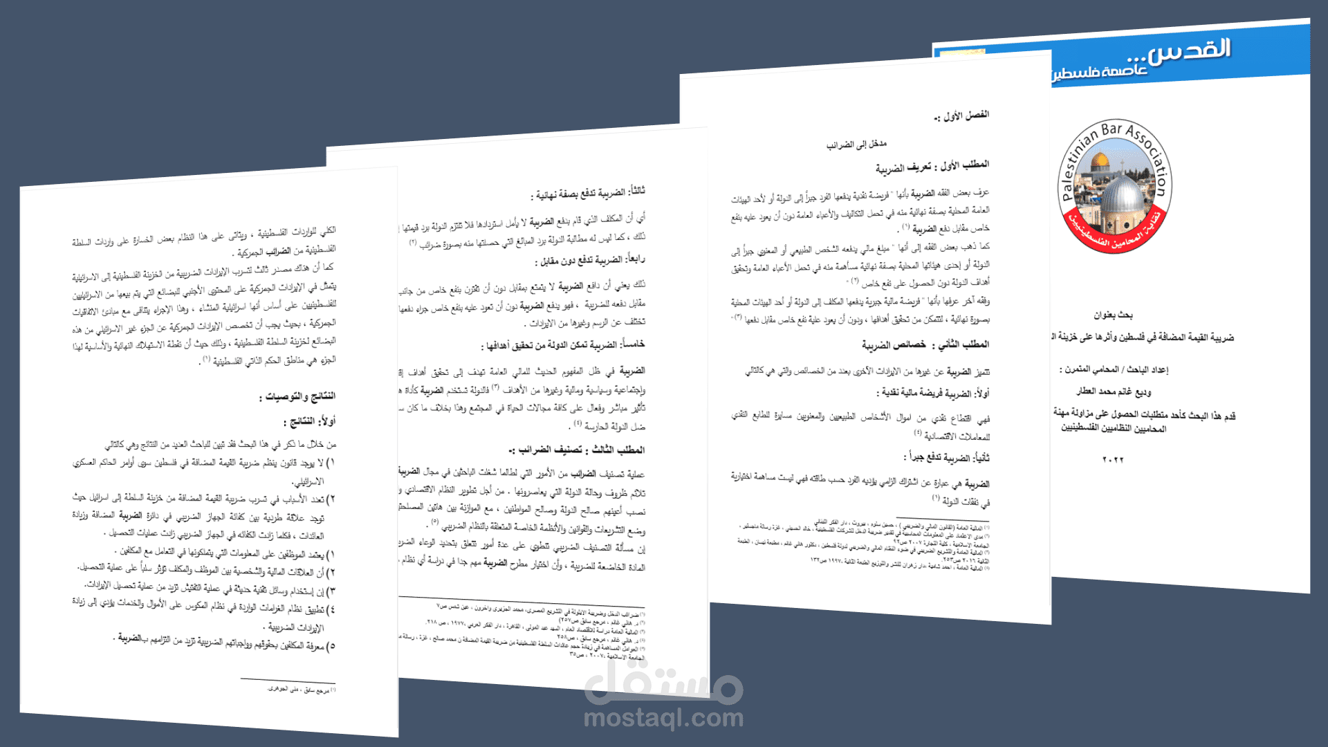 كتابة النصوص والتقارير والأبحاث باستخدام  Microsoft Word 365 بإتقان وسرعة عالية