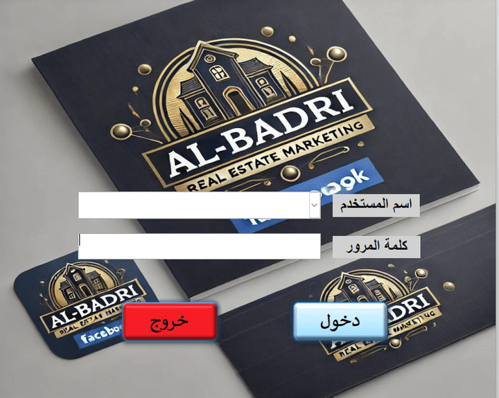 تصميم قاعدة بيانات علي اكسس لشركة عقارات