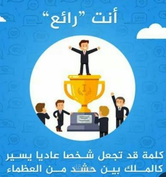 مقال عن التربية