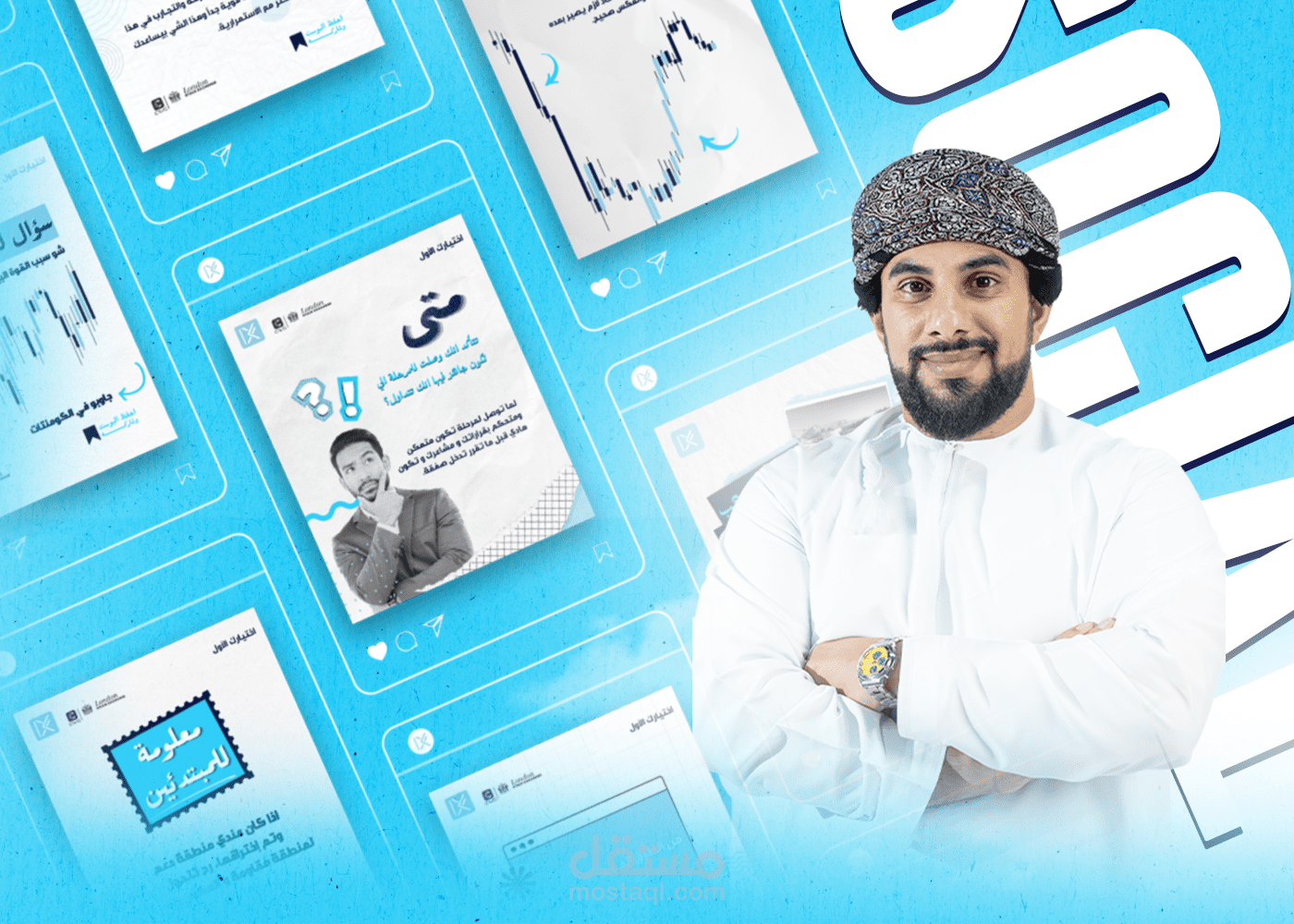 تصميم محتوى سوشال ميديا لشركة DFX Trading – فرع عمّان