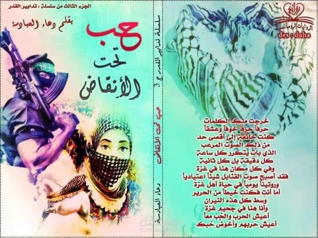 كتابة روايات بجميع المواضيع والافكار