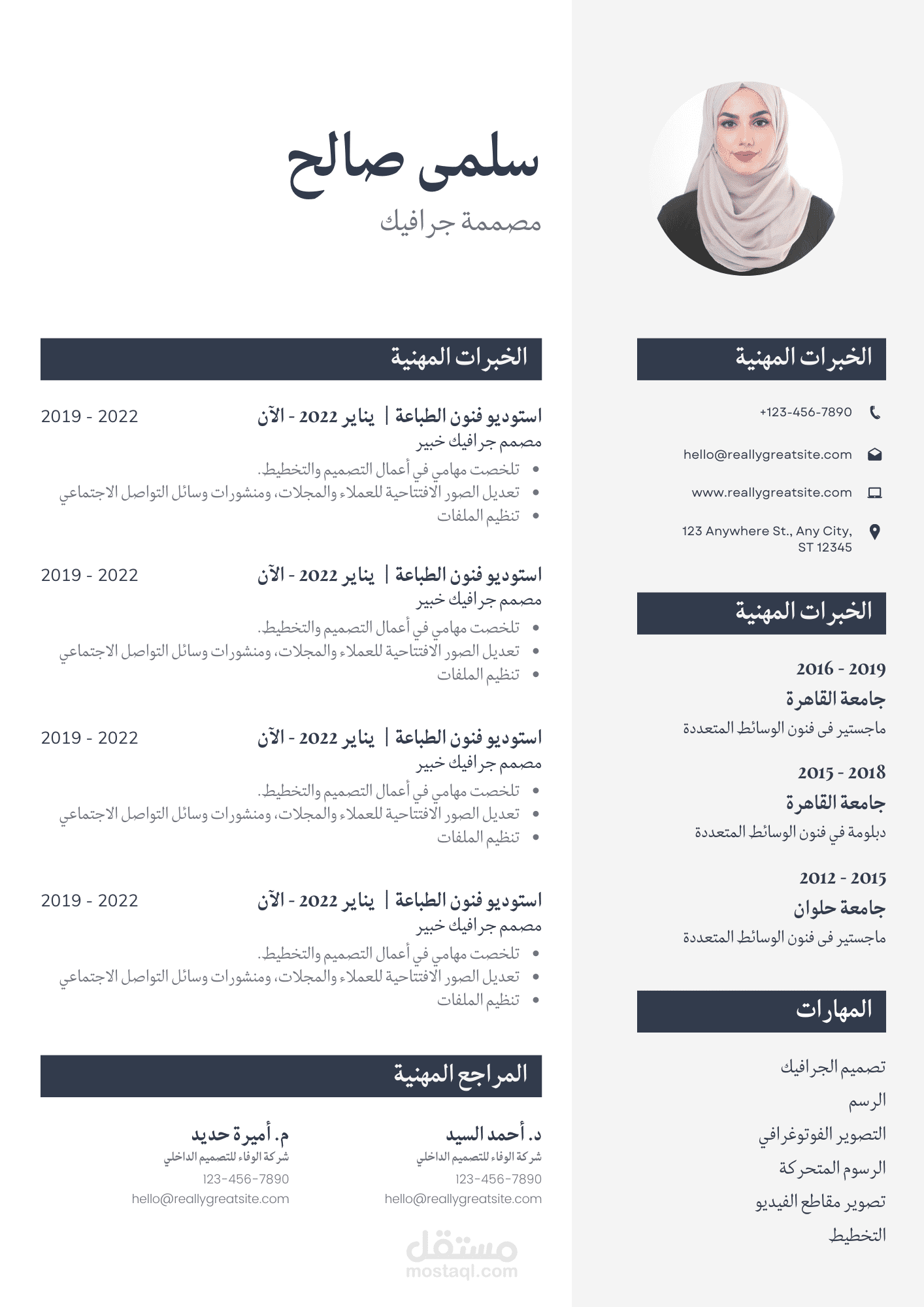 كتابة سيرة ذاتية