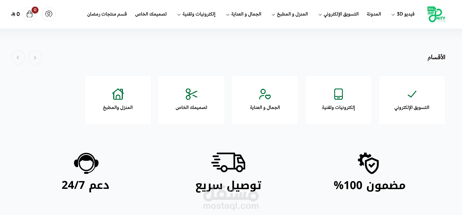 أنشاء متجر سعودي علي سلة