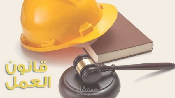 إعداد لائحة سياسات وإجراءات الموارد البشرية