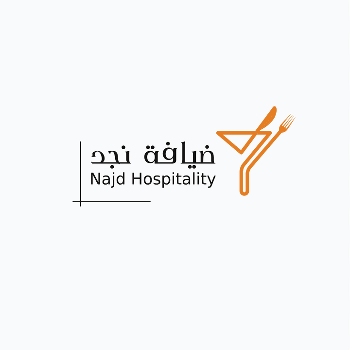 تصميم شعار لمطعم سعودي "ضيافة نجد"