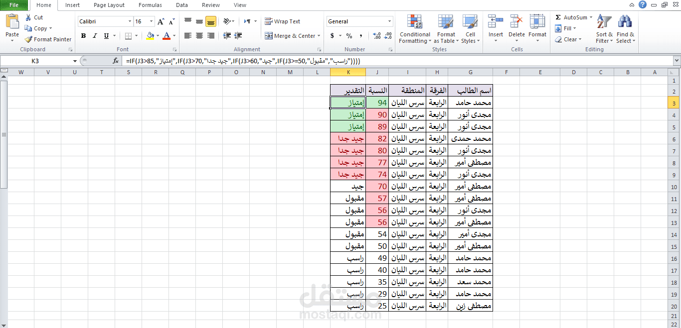 عمل جداول بيانات لطلاب دروس أو جامعة أو بيانات عملاء شركة