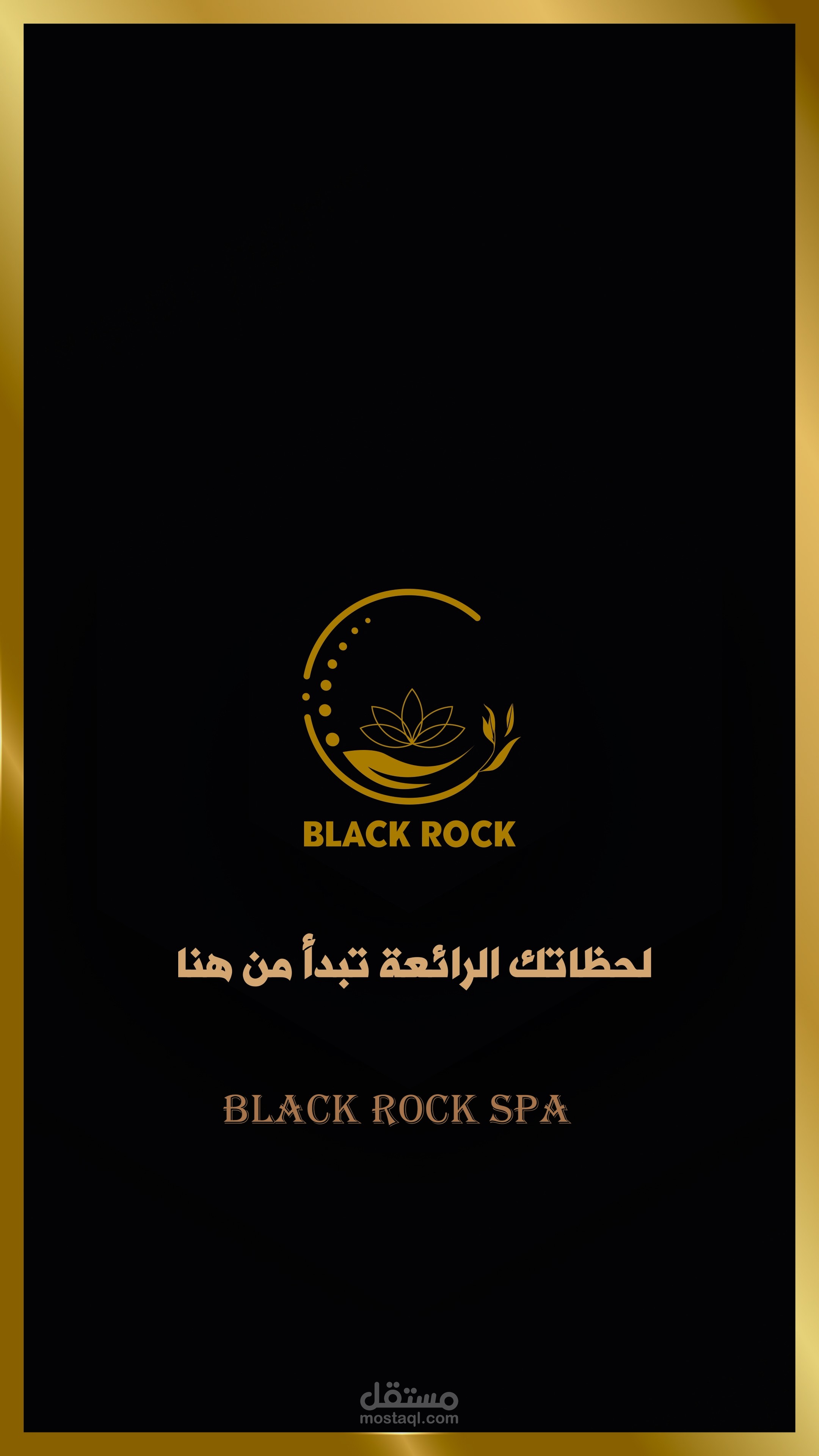 اعلان مركز تجميل