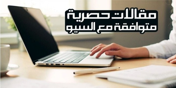 مقالة حصرية )بالانجليزية او العربية او الفرنسية (مثال) و خدمة الترجمة )